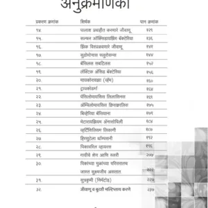 index 2 सुक्ष्मजीव शेती आणि प्रगती (शेती उपयोगी सुक्ष्मजीवांच्याबाबत परिपुर्ण माहीती)