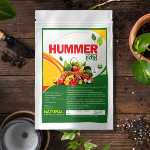 hummer Hummer - Natural Humic Substances - 500gm.