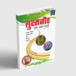 micronutrient book cover Home