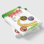 micronutrient book cover side Home