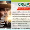 cropspy क्रॉपस्पाय – शेतकऱ्यांसाठी स्मार्ट शेतीसहायक!